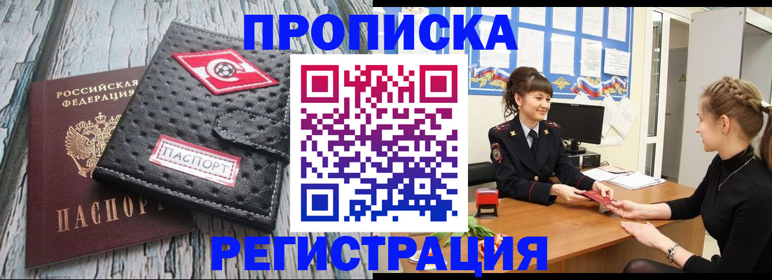 найти адрес прописки в Кушве