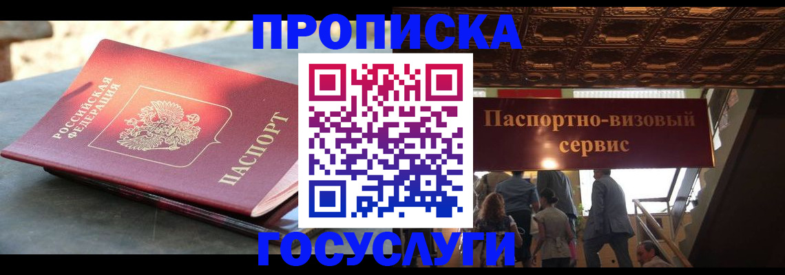 временная регистрация в квартире в Кушве