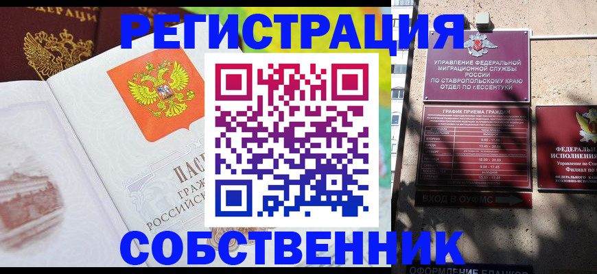 прописка для военкомата в Кушве