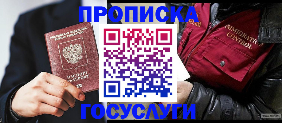 где прописаться в Кушве
