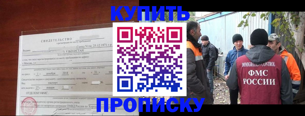 временная регистрация купить в Кушве