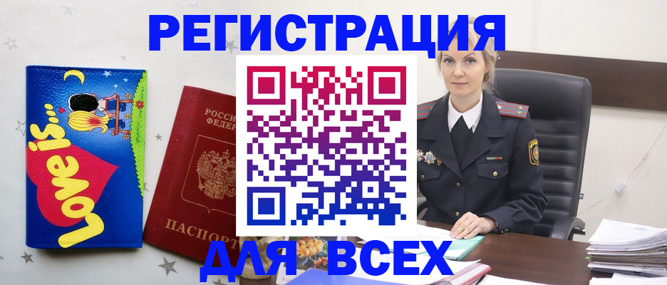 прописка 2025 в Кушве