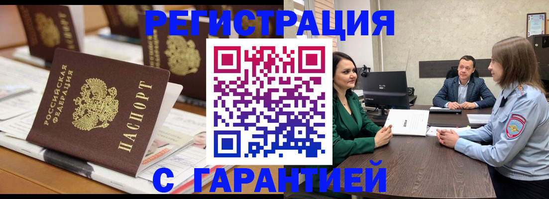 временная регистрация в квартире в Кушве